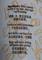 Soy Boisson Auy Soja Ingredients