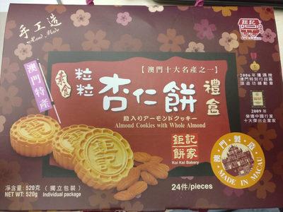 Almond Cookies With Whole Almond