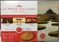 Galettes Caramel Au Beurre Sal Report Card