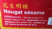Nougat Ssame Cacahuete Ingredients