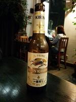 Kirin Ichiban Report Card