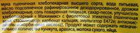  « Ingredients