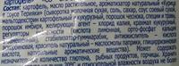   &quot; &quot; &quot;     &quot; Ingredients