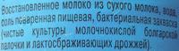 - Ingredients