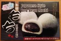 Japanese Style Red Bean Moshi Report Card