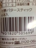  (Hokkaido Tokachi Butterstick) Report Card