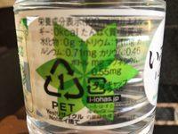 IROHASU 555ml Report Card