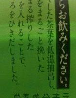 Kirin Japanese Rich Green Tea 17.7 FL Oz Ingredients