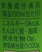 Kirin Japanese Rich Green Tea 17.7 FL Oz Nutrition Label