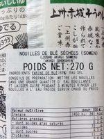 Somen Wheat Noodles Ingredients