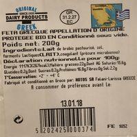 Feta AOP Bio (19% MG) - 200 G - Hotos Ingredients