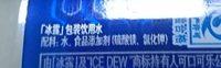 Binyu Ingredients