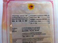 Chili Roasted Squid Nutrition Label