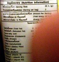 Cuttlefish Flavored Crispy Green Peas Nutrition Label